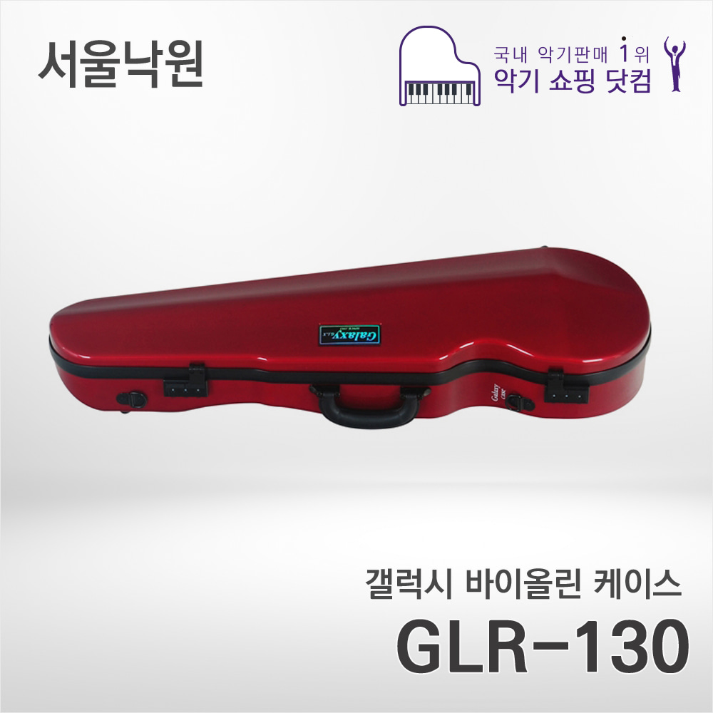 갤럭시 카본 바이올린 삼각케이스GLR-130/서울낙원