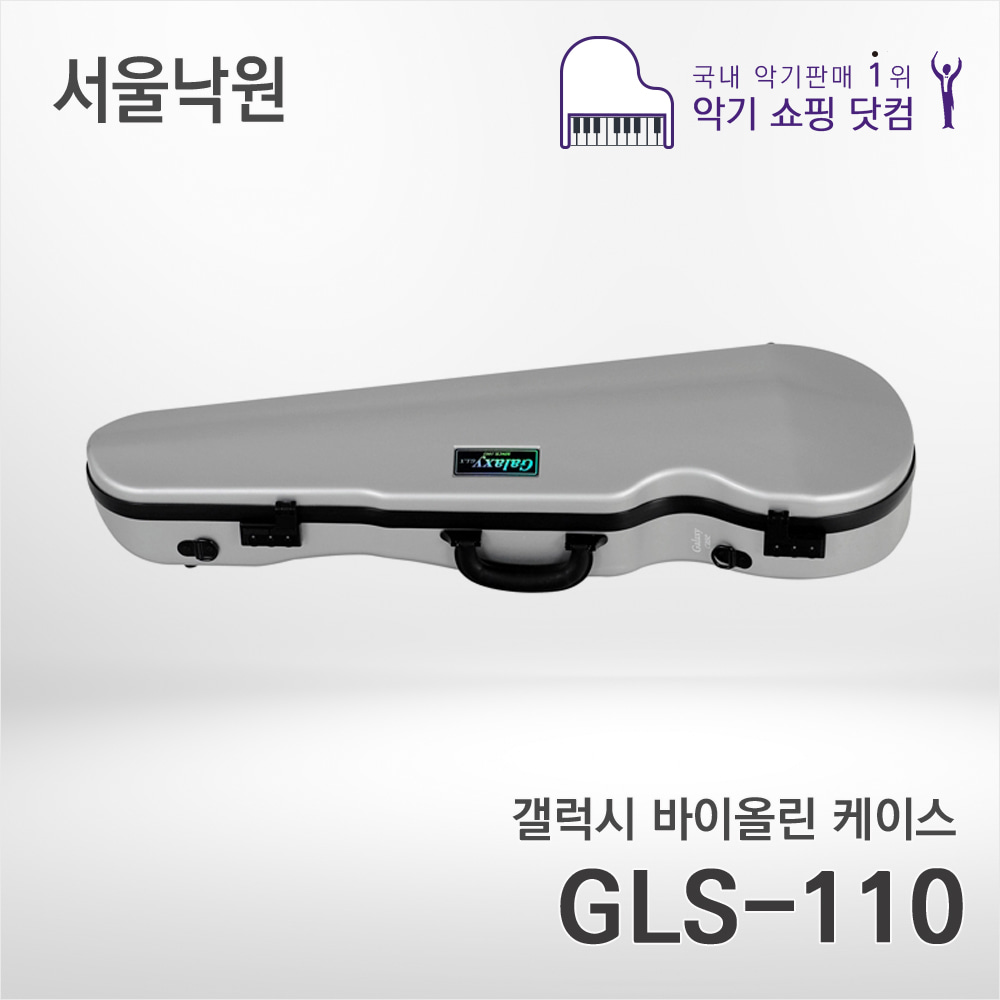 갤럭시 카본 바이올린 삼각케이스GLS-110/서울낙원