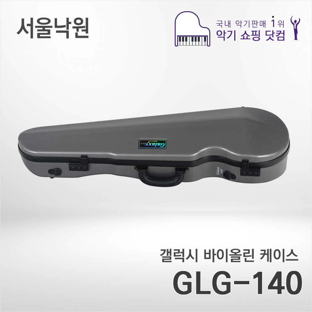 갤럭시 카본 바이올린 삼각케이스GLG-140/서울낙원