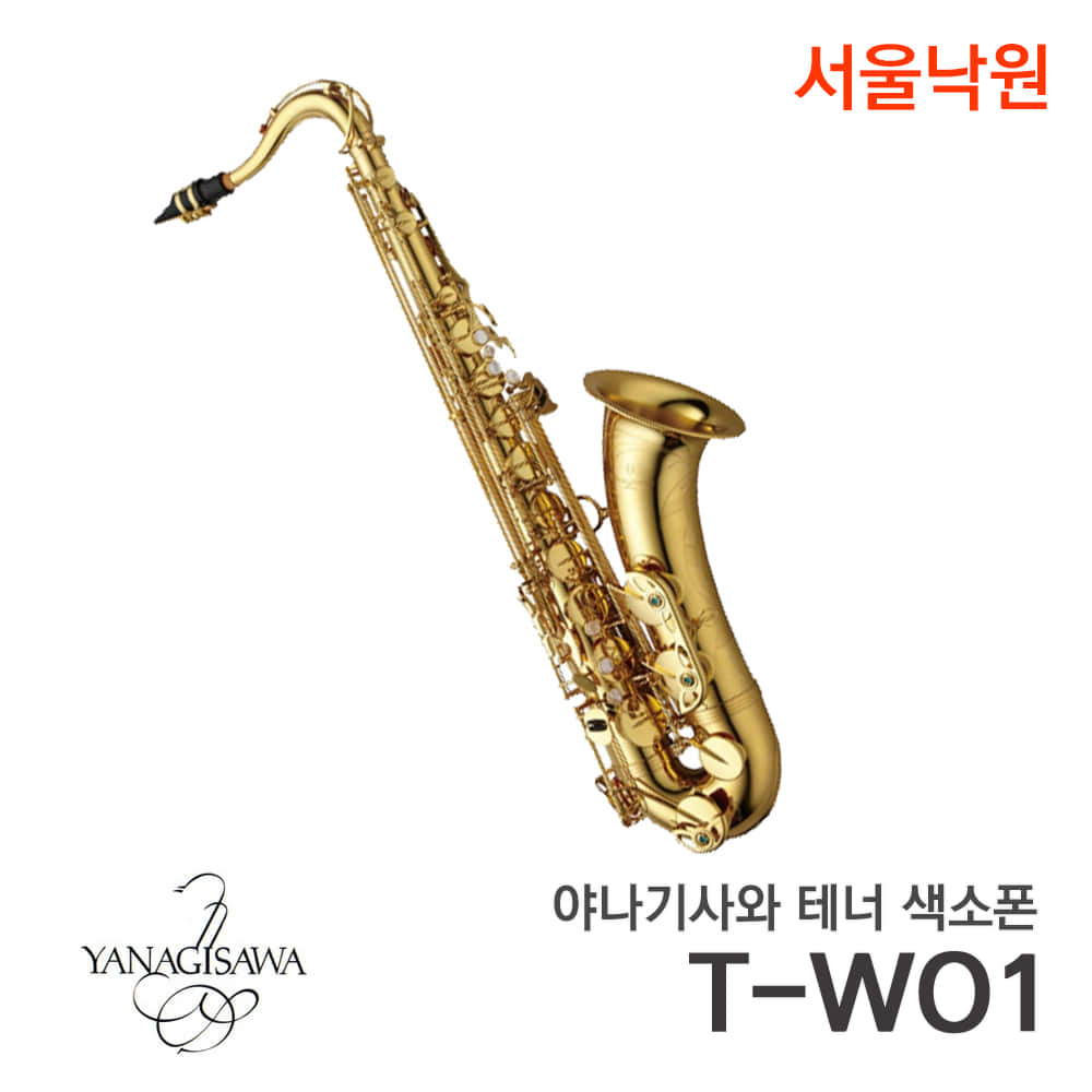 야나기사와 테너색소폰T-WO1/서울낙원
