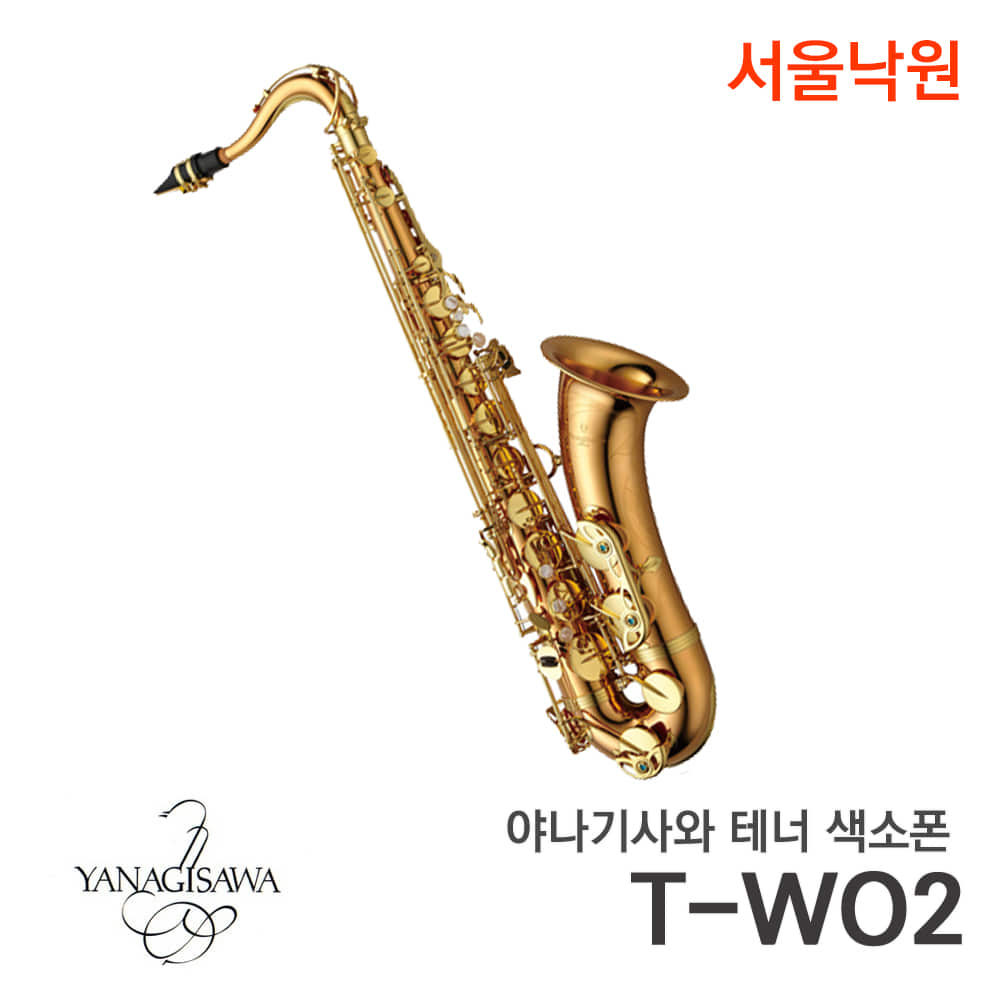 야나기사와 테너색소폰T-WO2/서울낙원