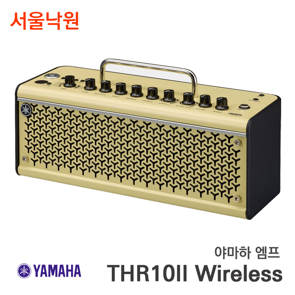 야마하 앰프 THR10II Wireless/서울낙원
