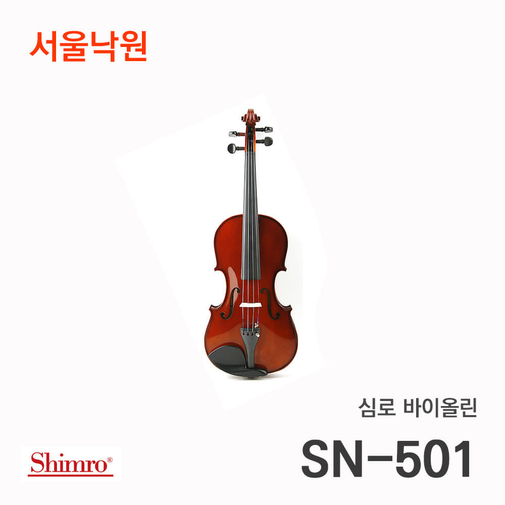 심로 바이올린SN-501/서울낙원