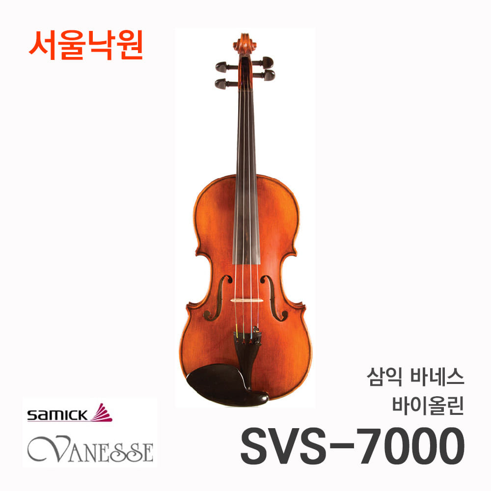 삼익 바네스 바이올린SVS-7000/서울낙원