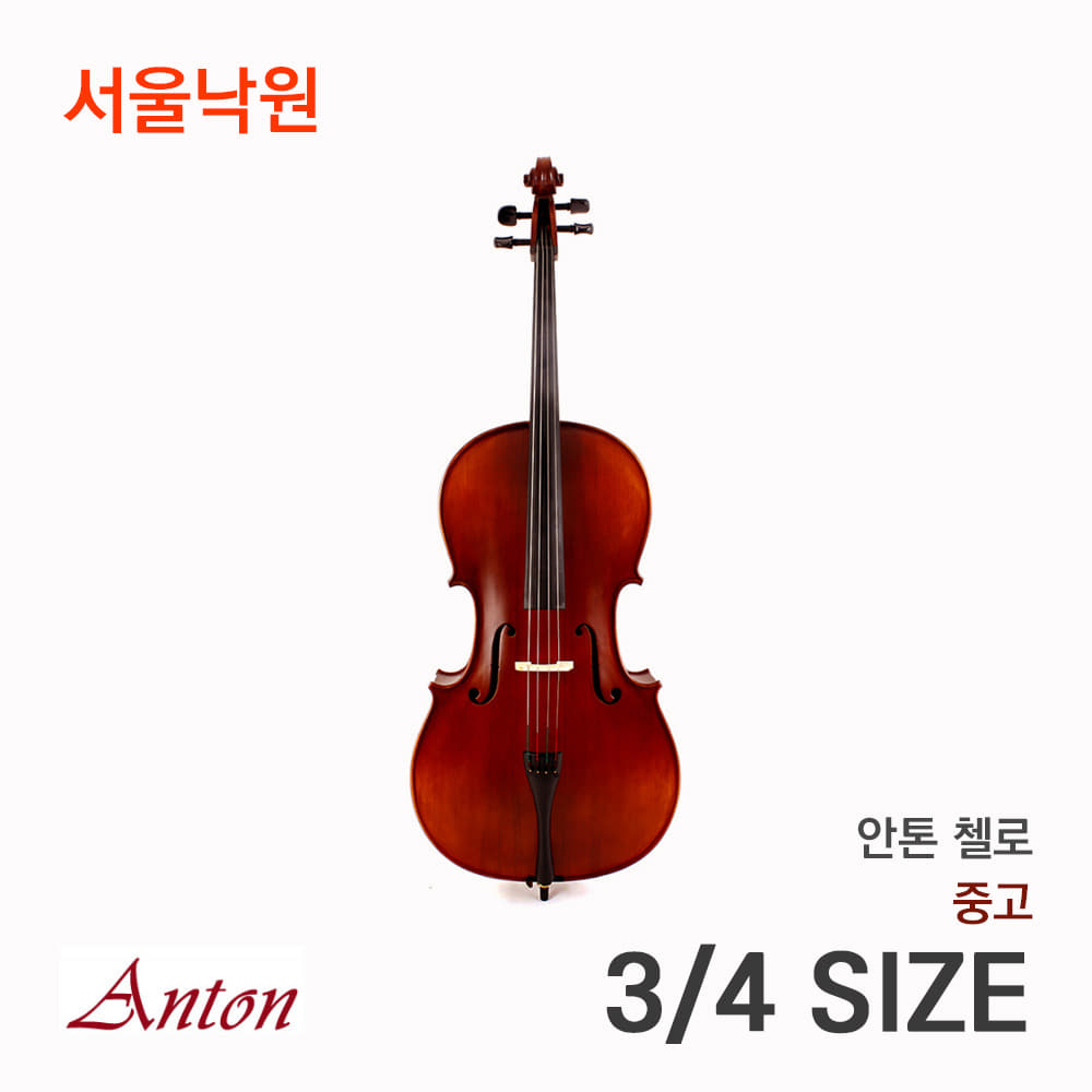 [중고, 전시품] 안톤 첼로Anton Cello 3/4사이즈/서울낙원