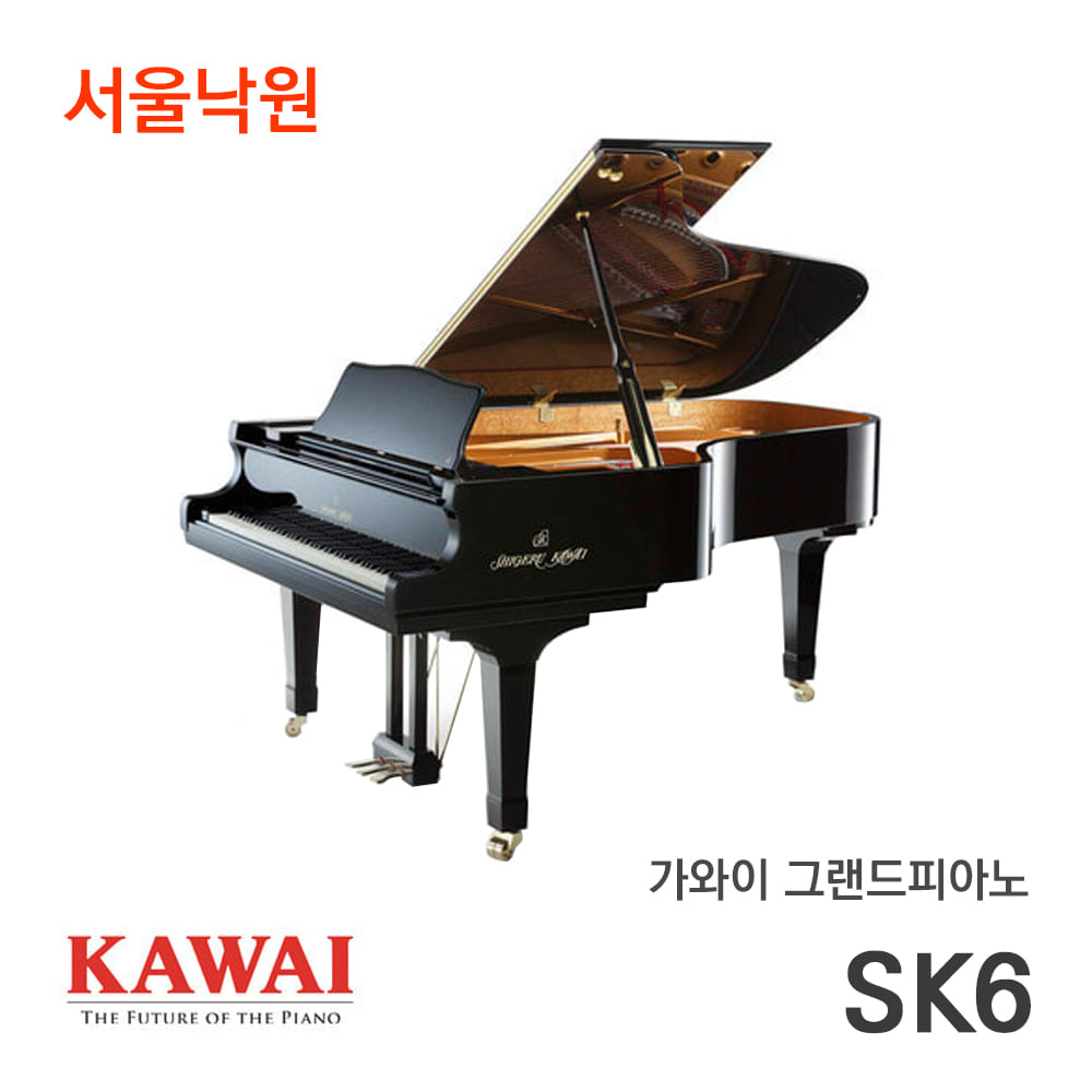 가와이 그랜드피아노SK-6L/서울낙원