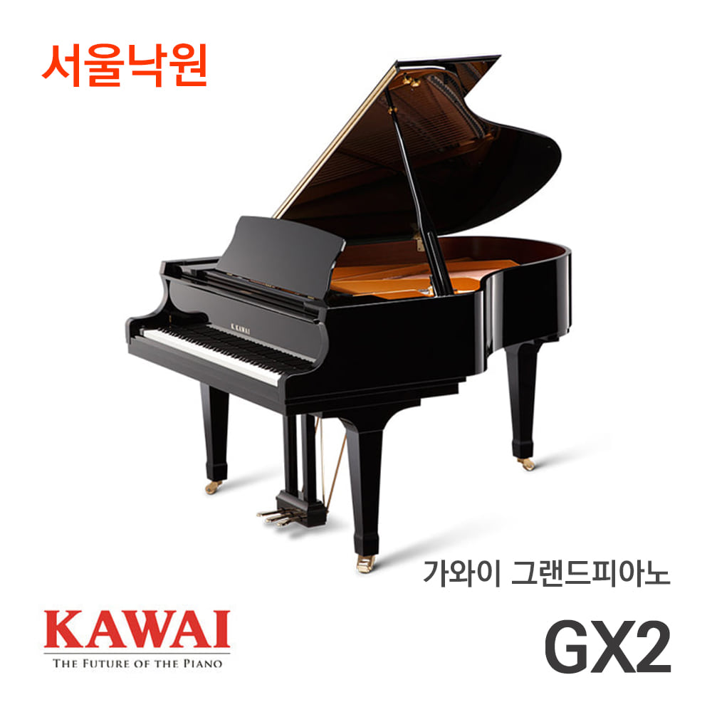 가와이 그랜드피아노GX-2/서울낙원