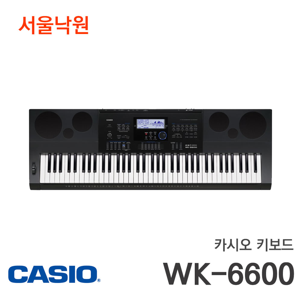 카시오 키보드WK-6600/서울낙원