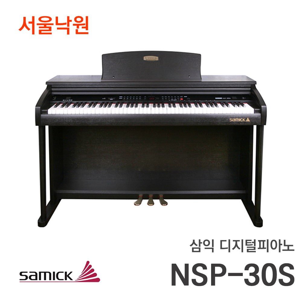 삼익 디지털피아노NSP-30S/서울낙원