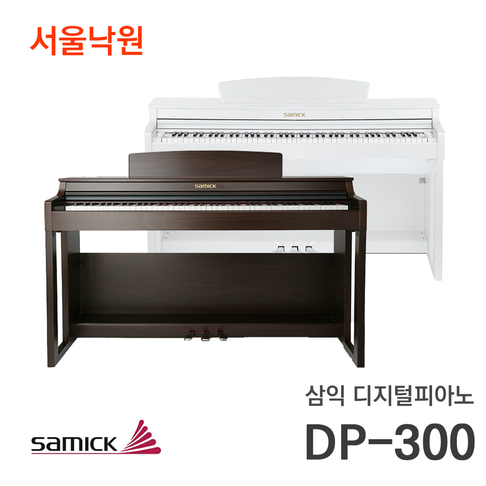 삼익 디지털피아노DP-300/서울낙원