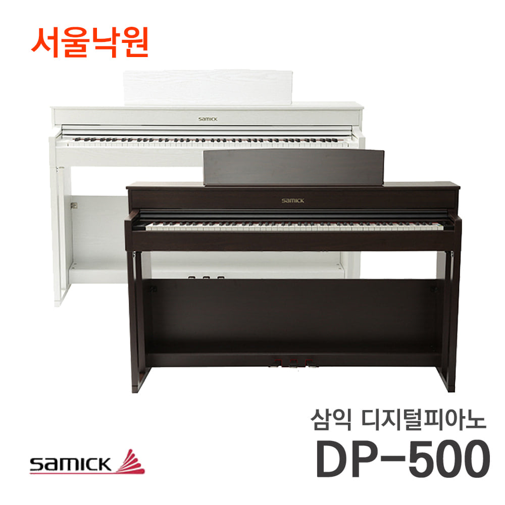 삼익 디지털피아노DP-500/서울낙원