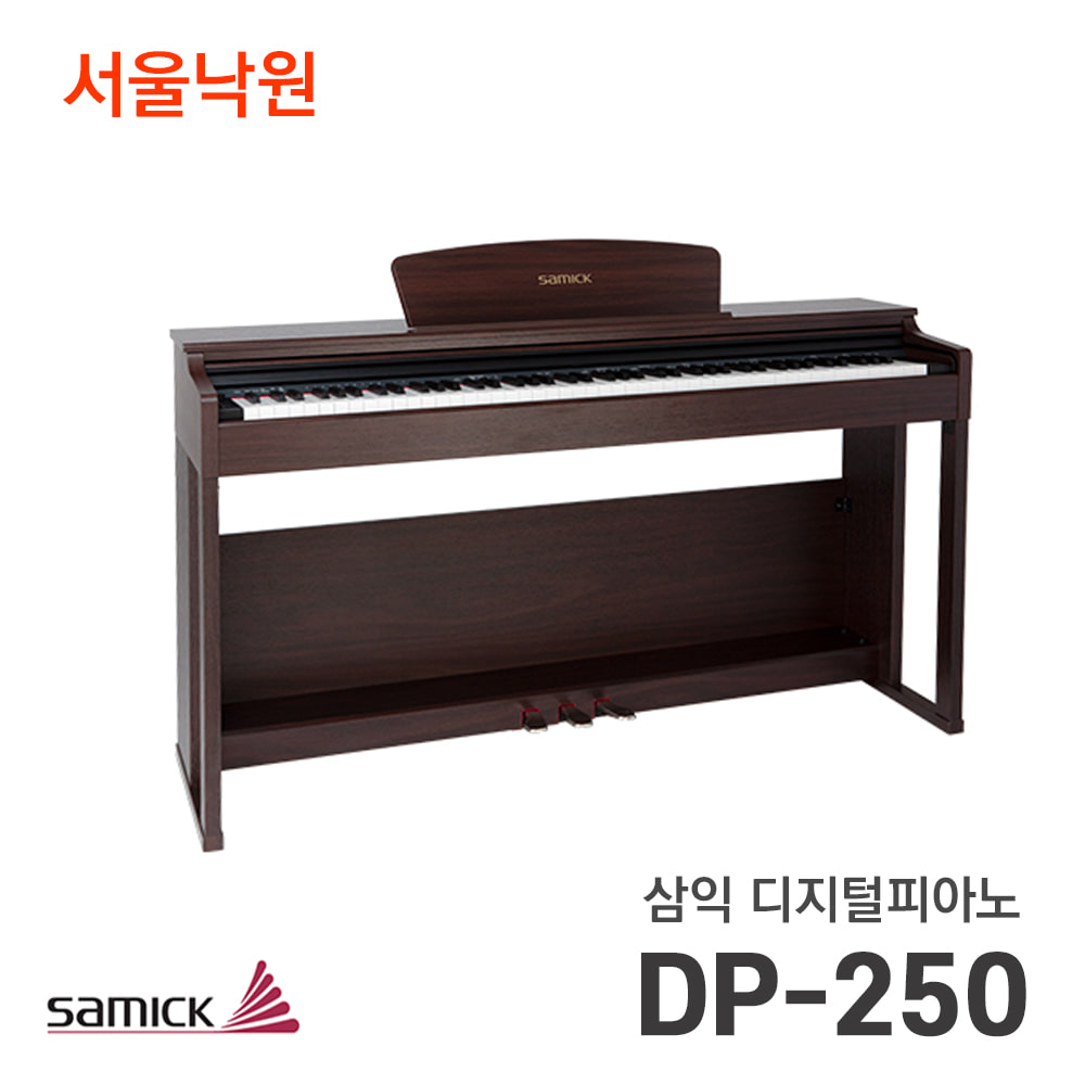 삼익 디지털피아노DP-250/서울낙원