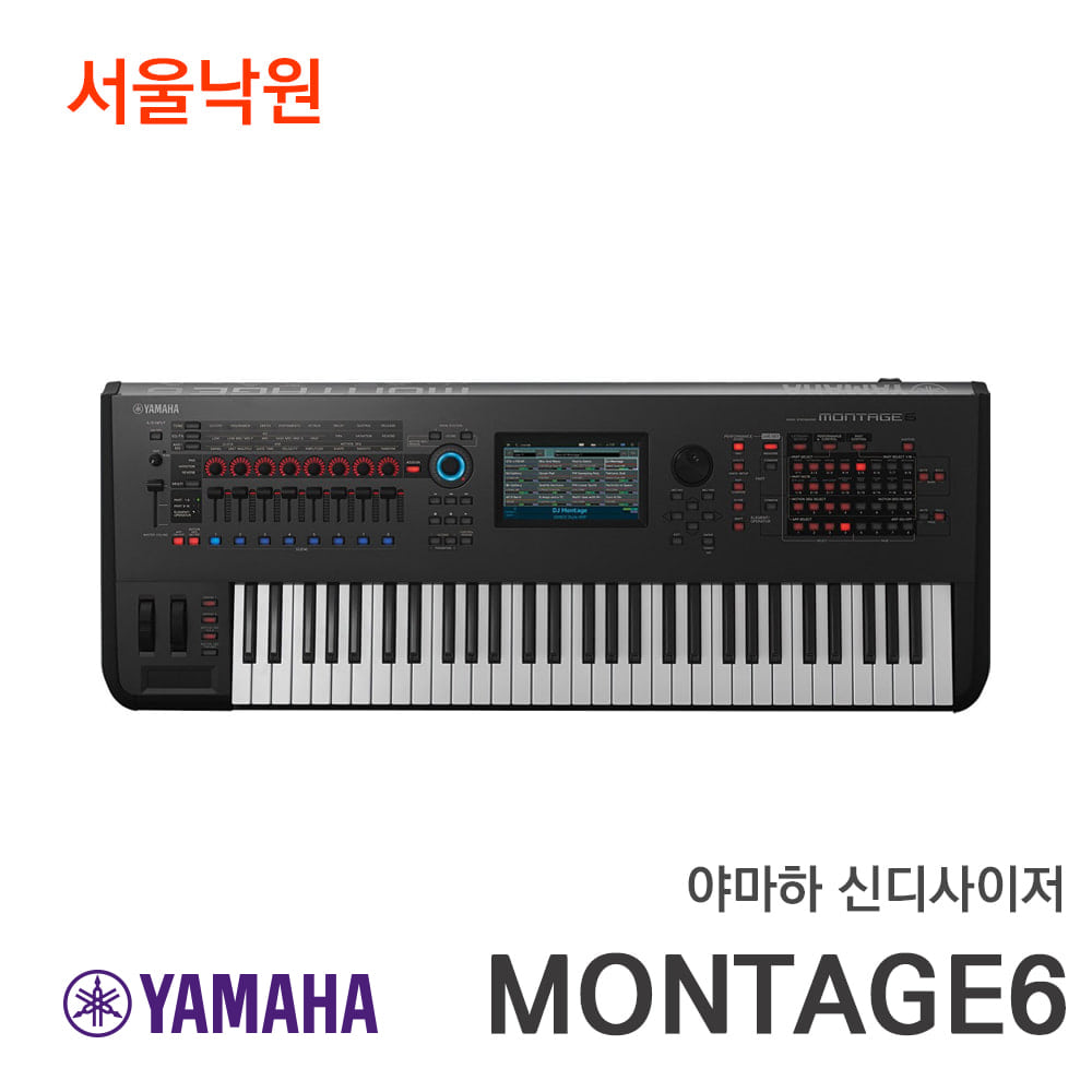 야마하 뮤직신디사이저MONTAGE6/서울낙원