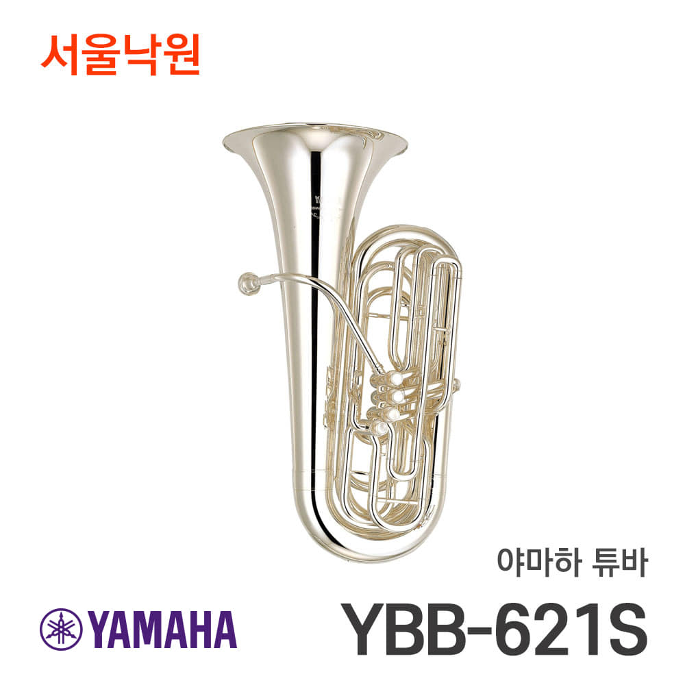 야마하 튜바YBB-621S/서울낙원
