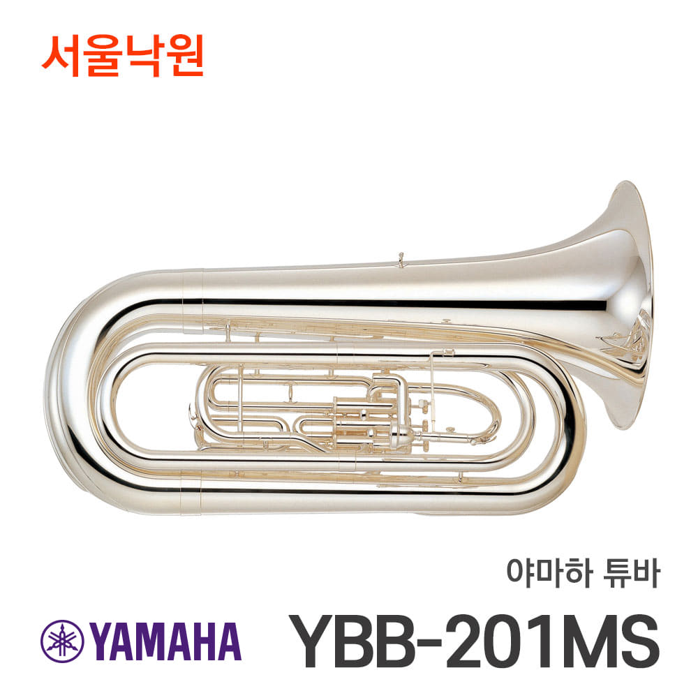 야마하 튜바YBB-201MS/서울낙원