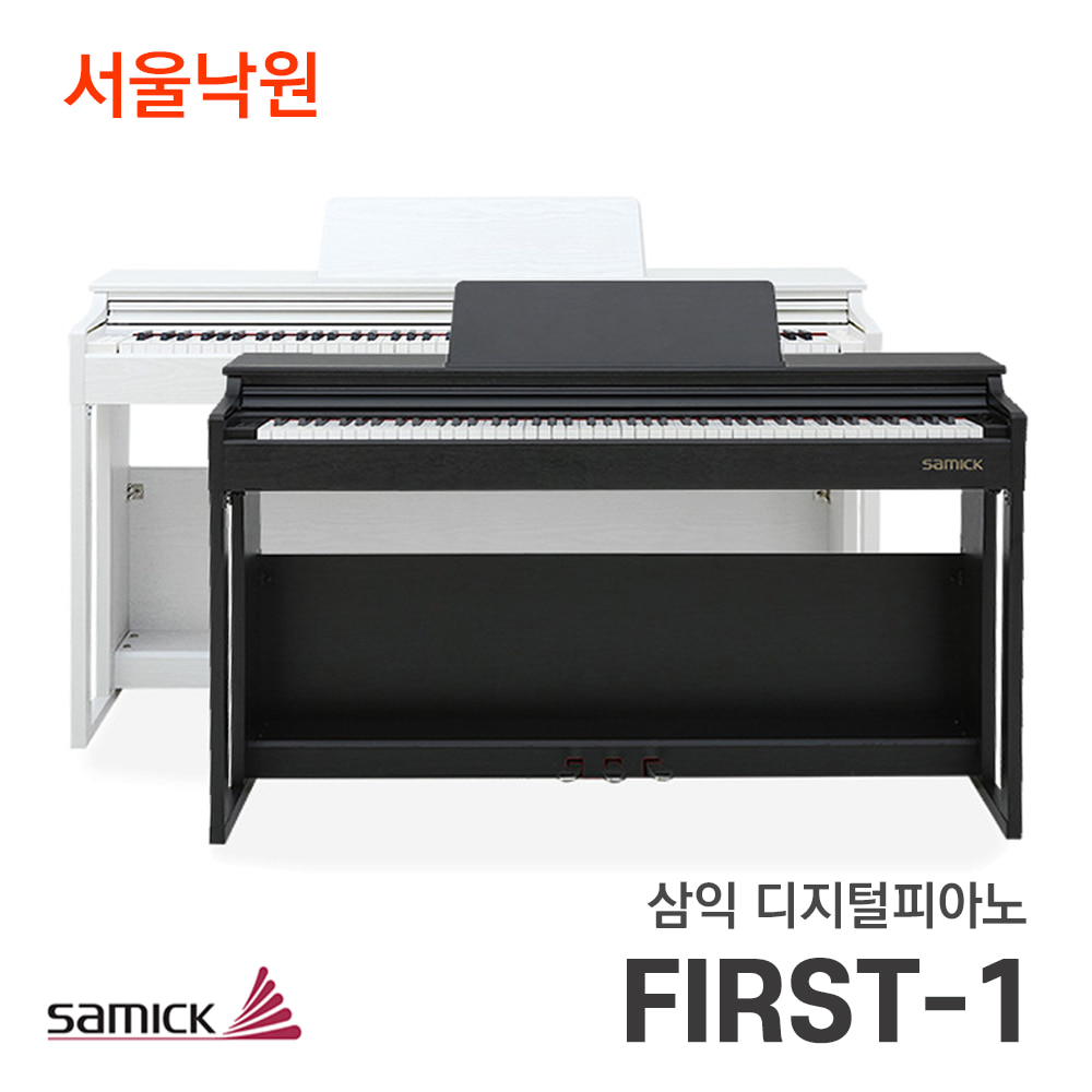 삼익 디지털피아노First-1/서울낙원