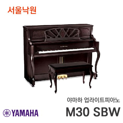[중고]야마하 업라이트 피아노/M30 SBW/서울낙원