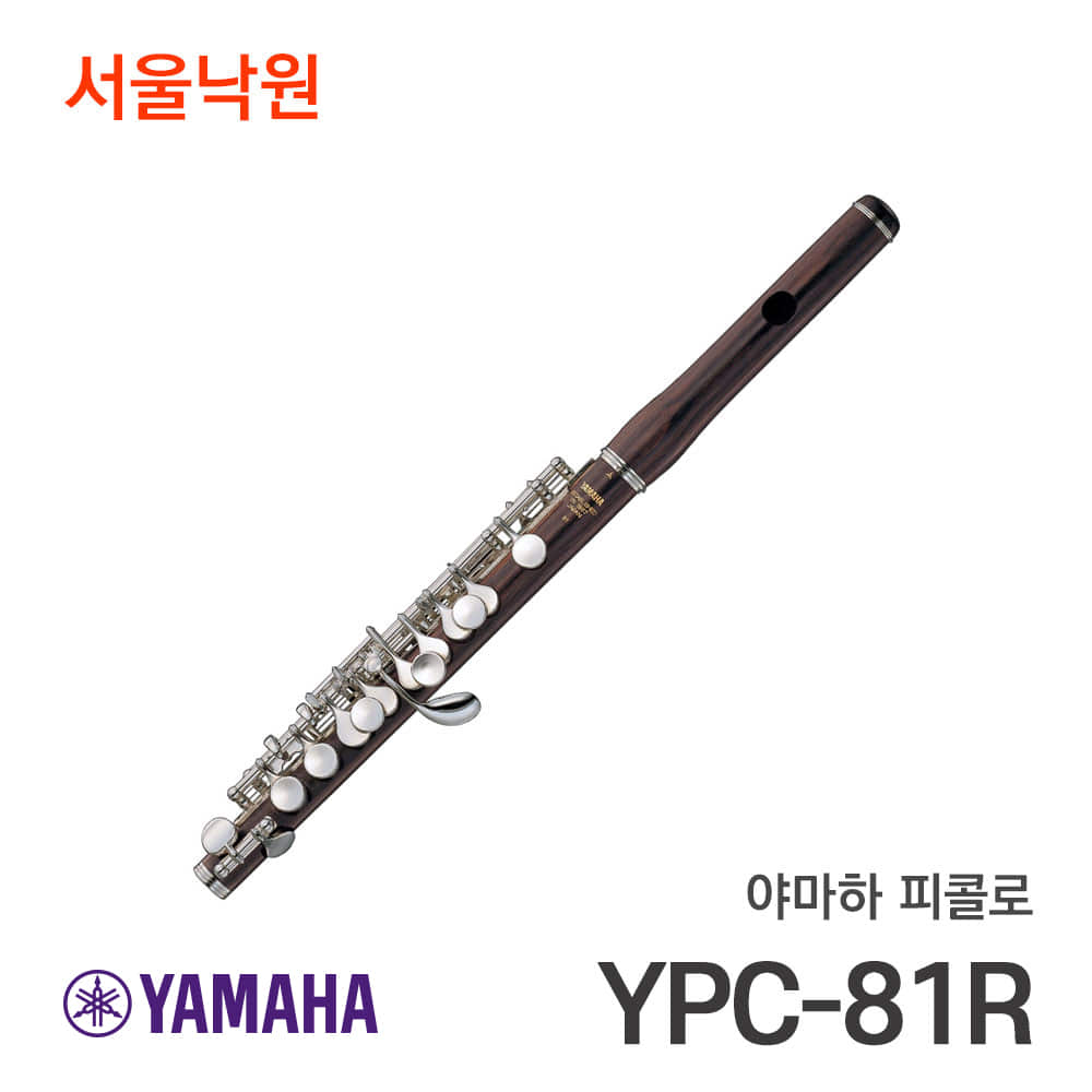 야마하 피콜로YPC-81R/서울낙원
