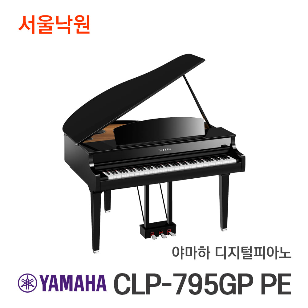 야마하 그랜드형 디지털피아노CLP-795 GP/서울낙원