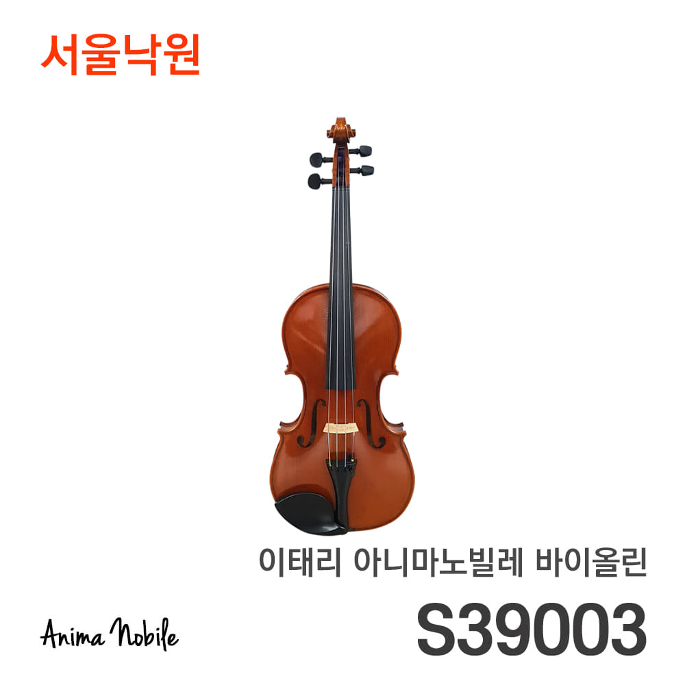 이태리 직수입 바이올린아니마 노빌레 S39003/서울낙원