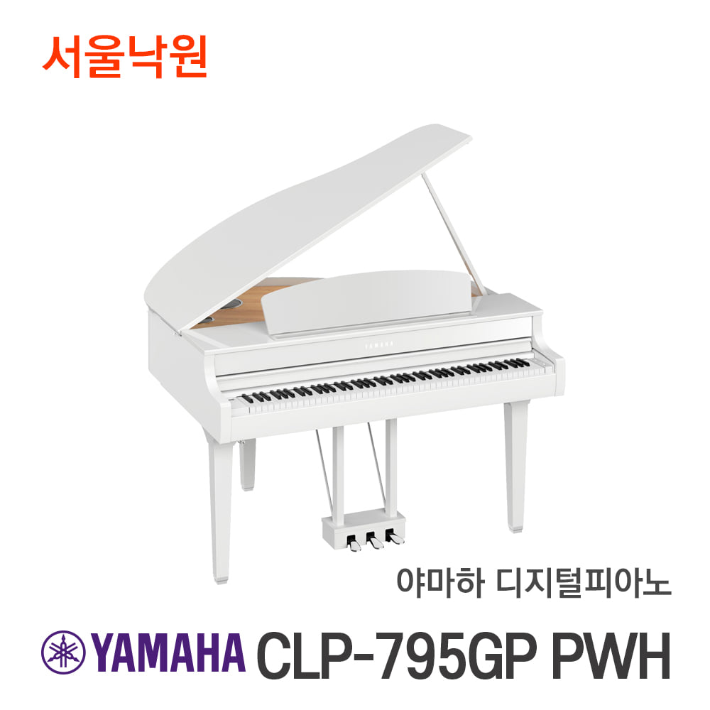 야마하 그랜드형 디지털피아노CLP-795 GPWH/서울낙원