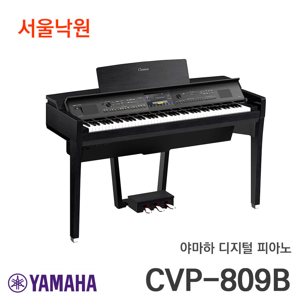 야마하 디지털피아노CVP-809 B/서울낙원