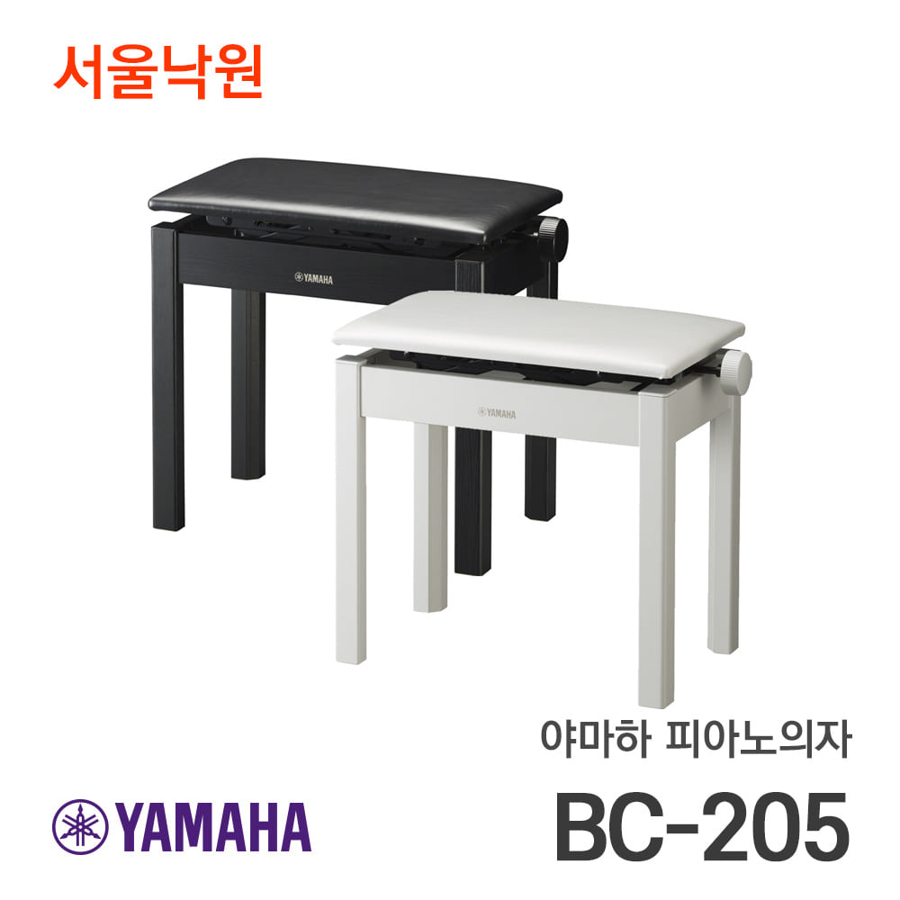 야마하 피아노의자BC-205/서울낙원