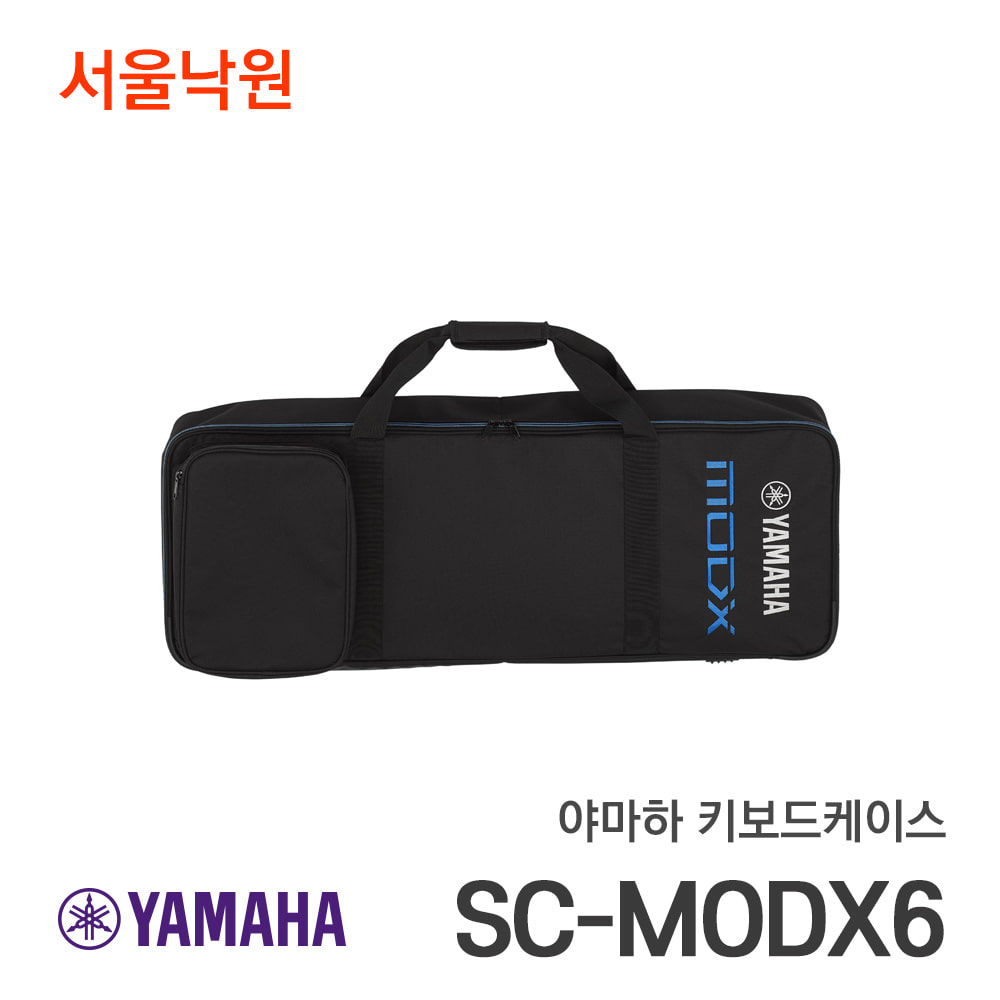 야마하 키보드케이스SC-MODX6/서울낙원