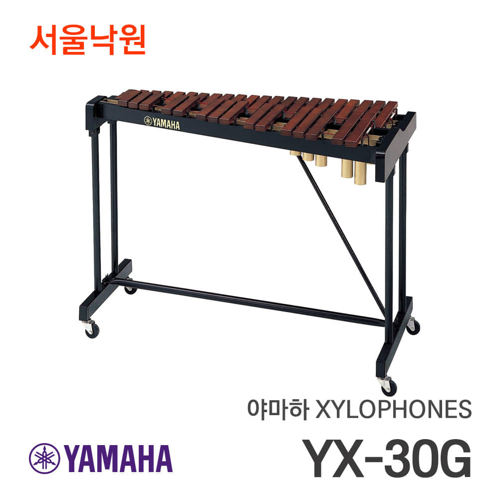 야마하 자일로폰 실로폰 YX30G YX-30G/서울낙원