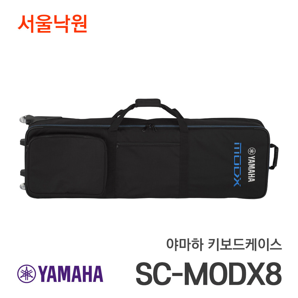 야마하 키보드케이스SC-MODX8/서울낙원