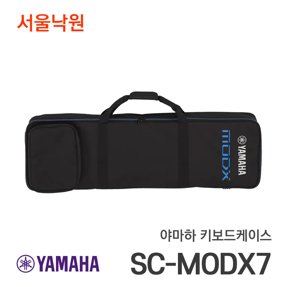 야마하 키보드케이스SC-MODX7/서울낙원