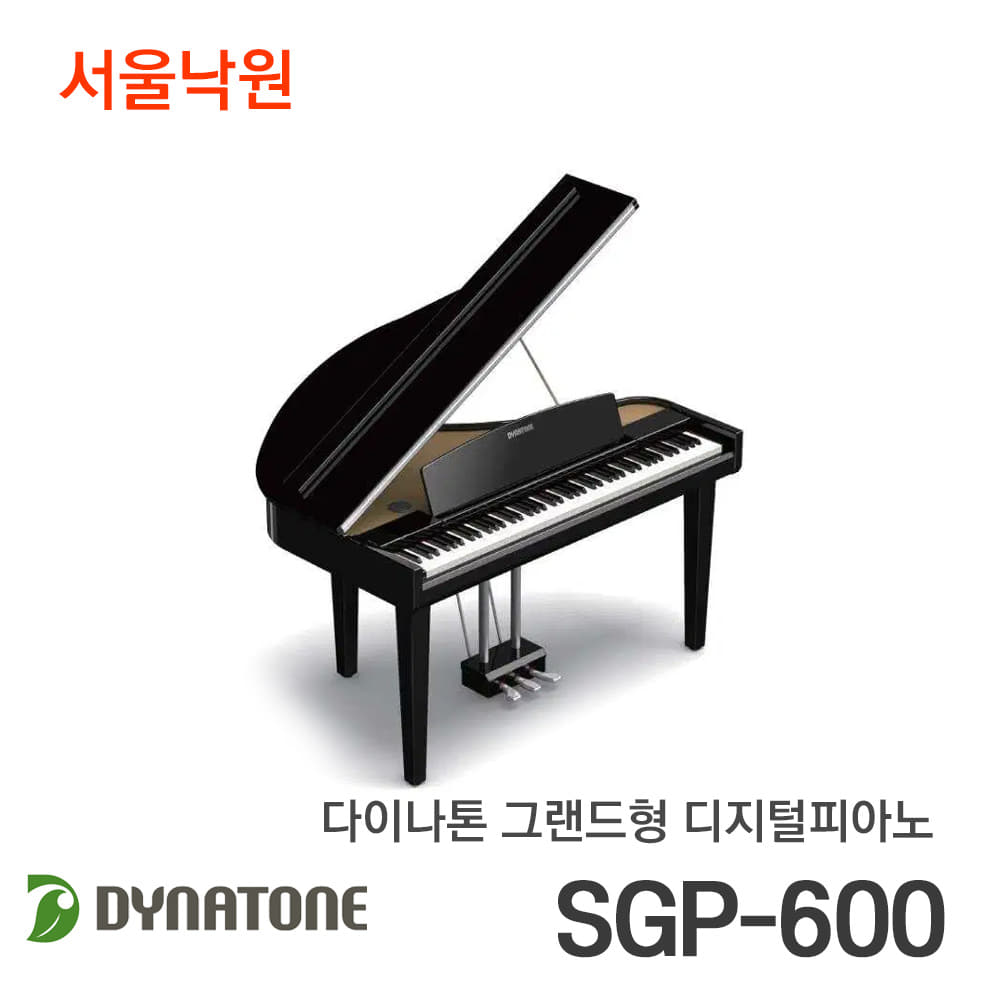 다이나톤 그랜드형 디지털피아노SGP-600/서울낙원