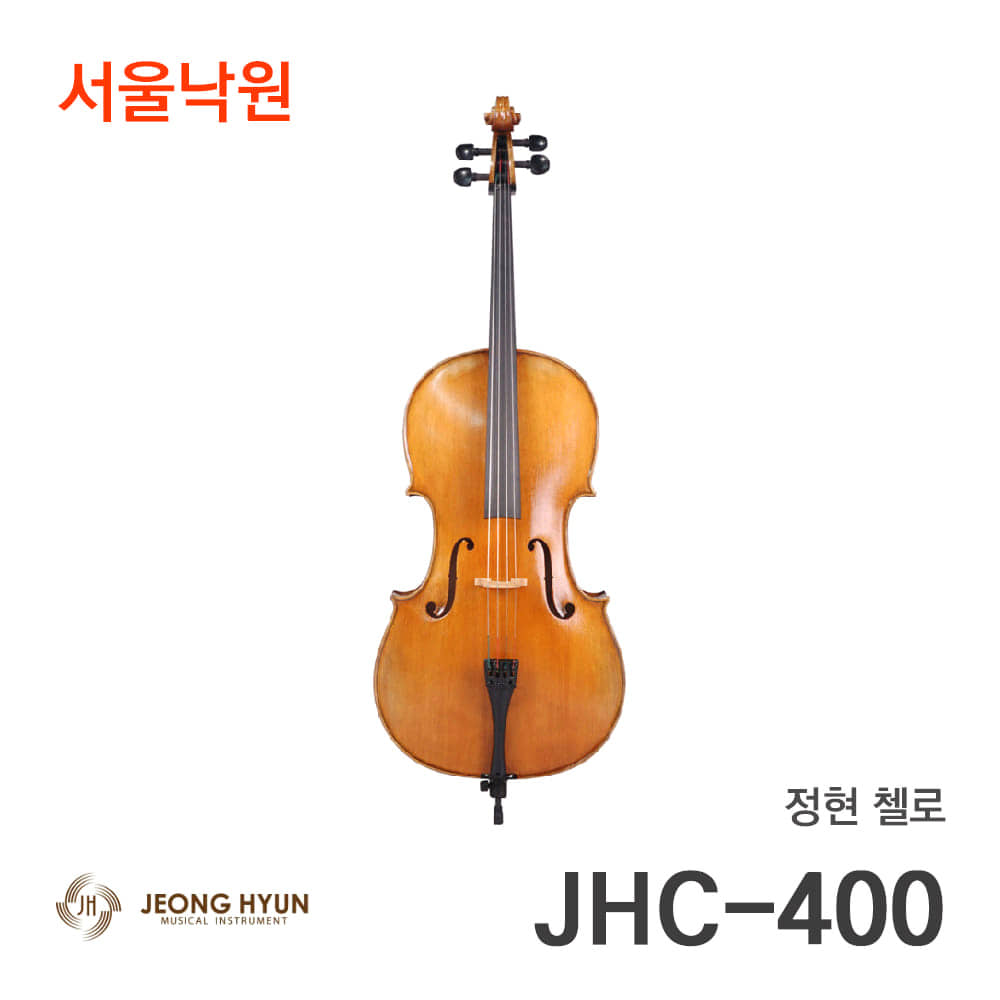 정현 첼로JHC-400/서울낙원