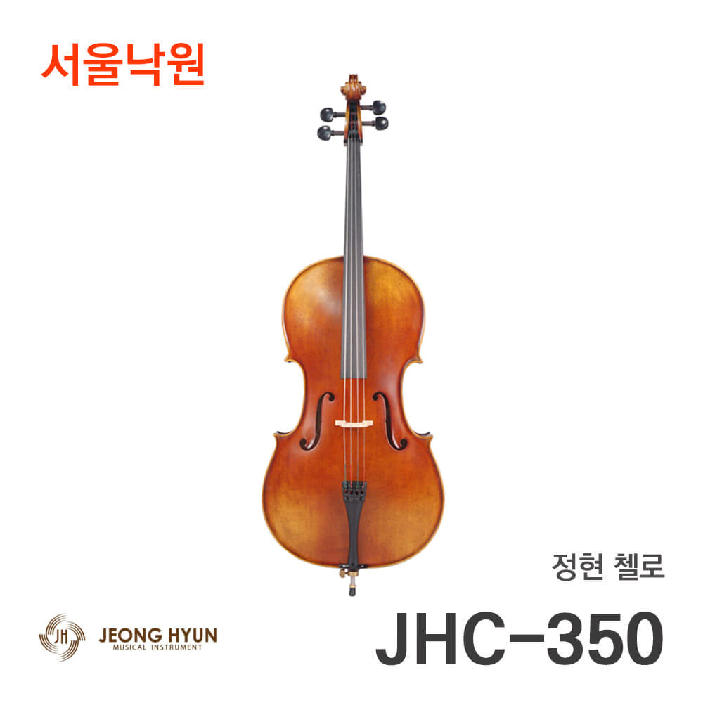 정현 첼로JHC-350/서울낙원