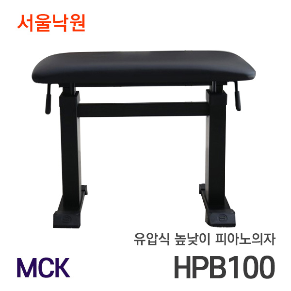 MCK 유압식 높낮이 피아노의자HPB100/서울낙원