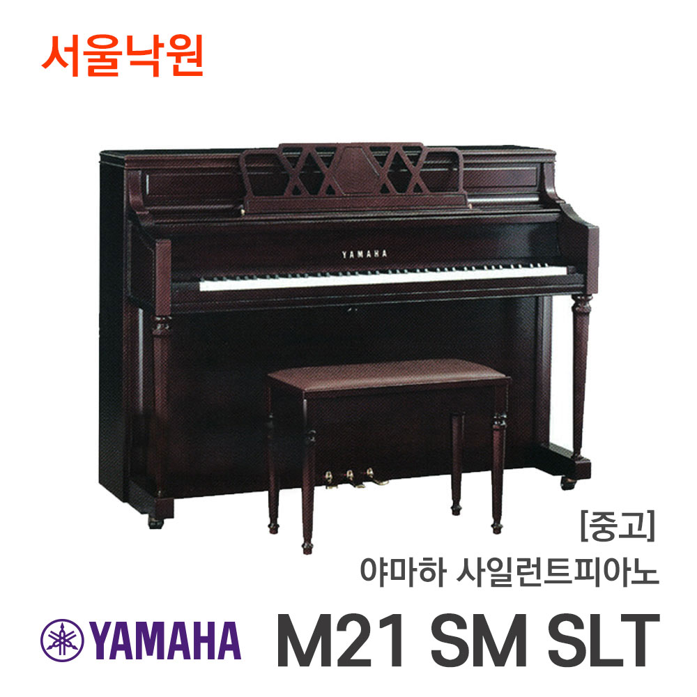 [중고]야마하 사일런트피아노M21 SM SLT/J219xxx/서울낙원