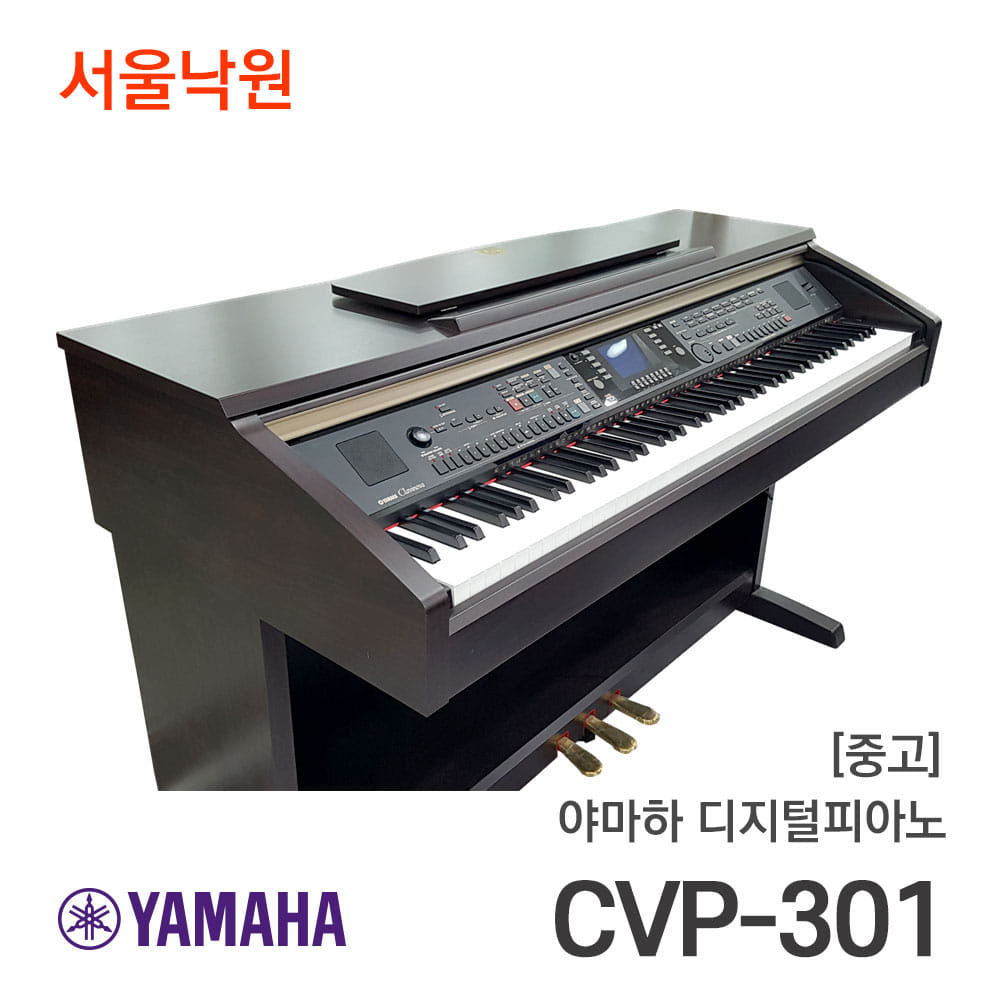 [중고]야마하 디지털피아노CVP-301/상태A급/의자, 헤드폰 포함/서울낙원