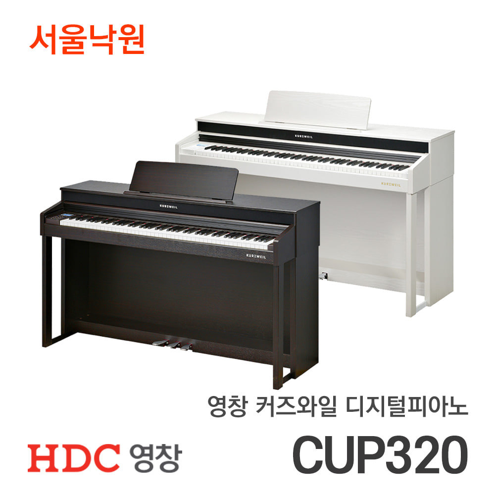 영창 커즈와일 디지털피아노CUP320/서울낙원