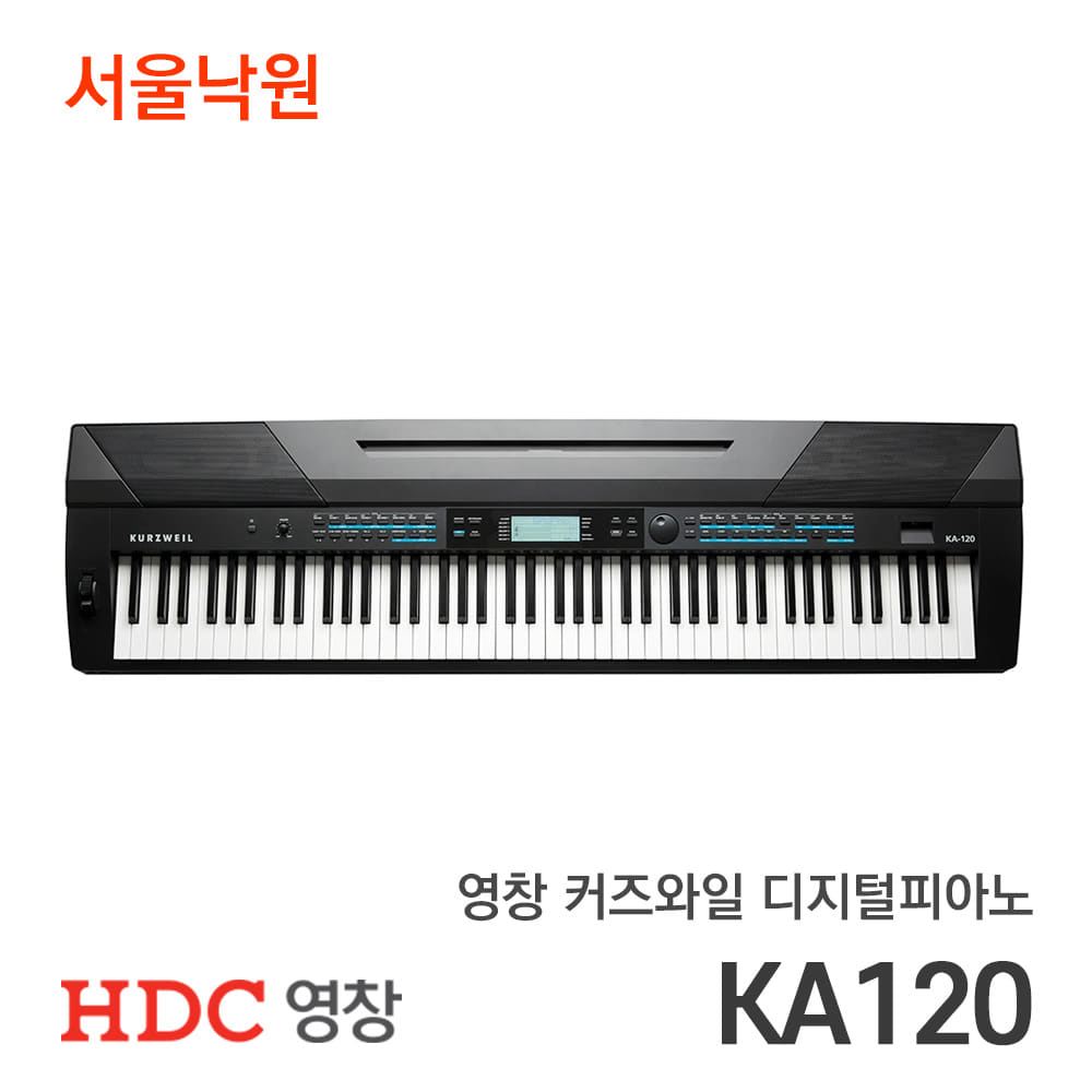 영창 커즈와일 디지털피아노KA120/서울낙원