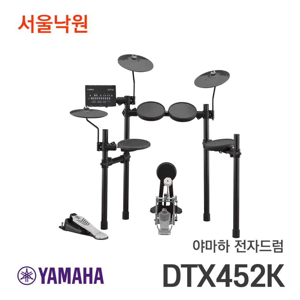 야마하 전자드럼DTX-452K/서울낙원
