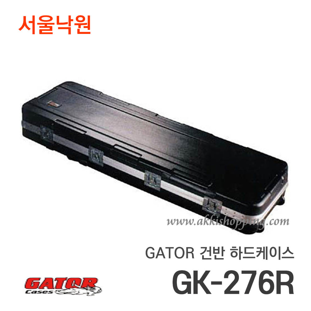 GATOR 건반 하드케이스GK-276R/서울낙원