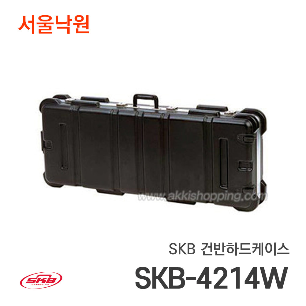 SKB 건반하드케이스SKB-4214W/서울낙원