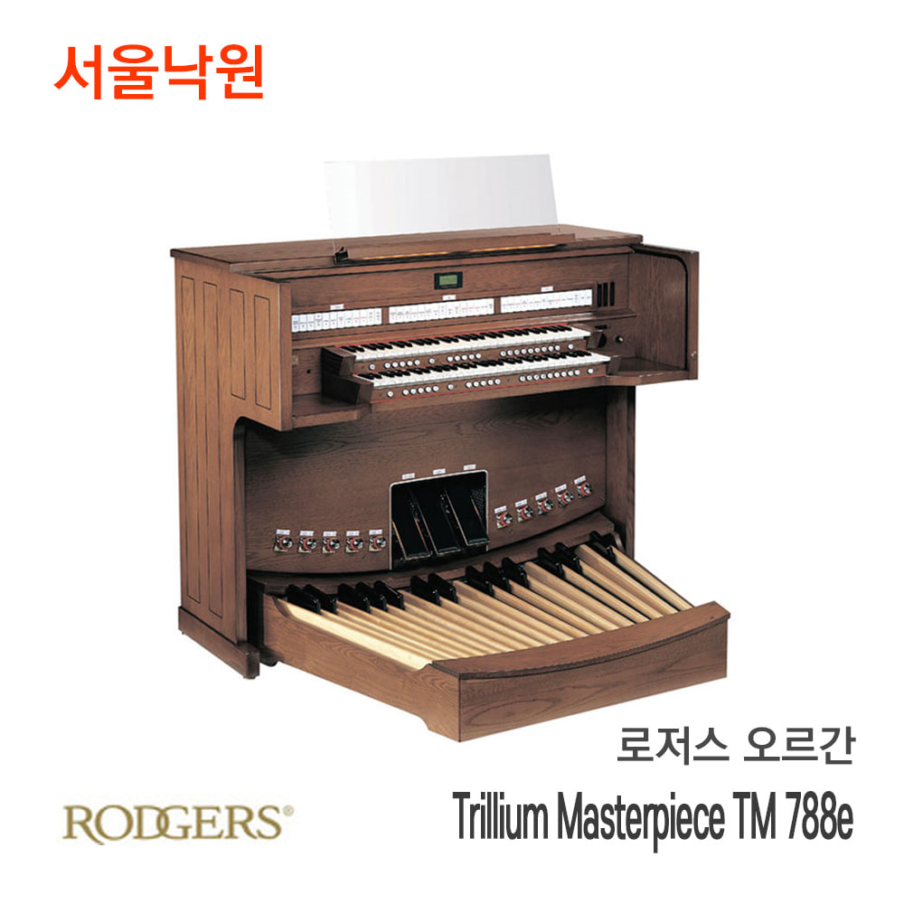 로저스 오르간Trillium Masterpiece TM 788e/서울낙원