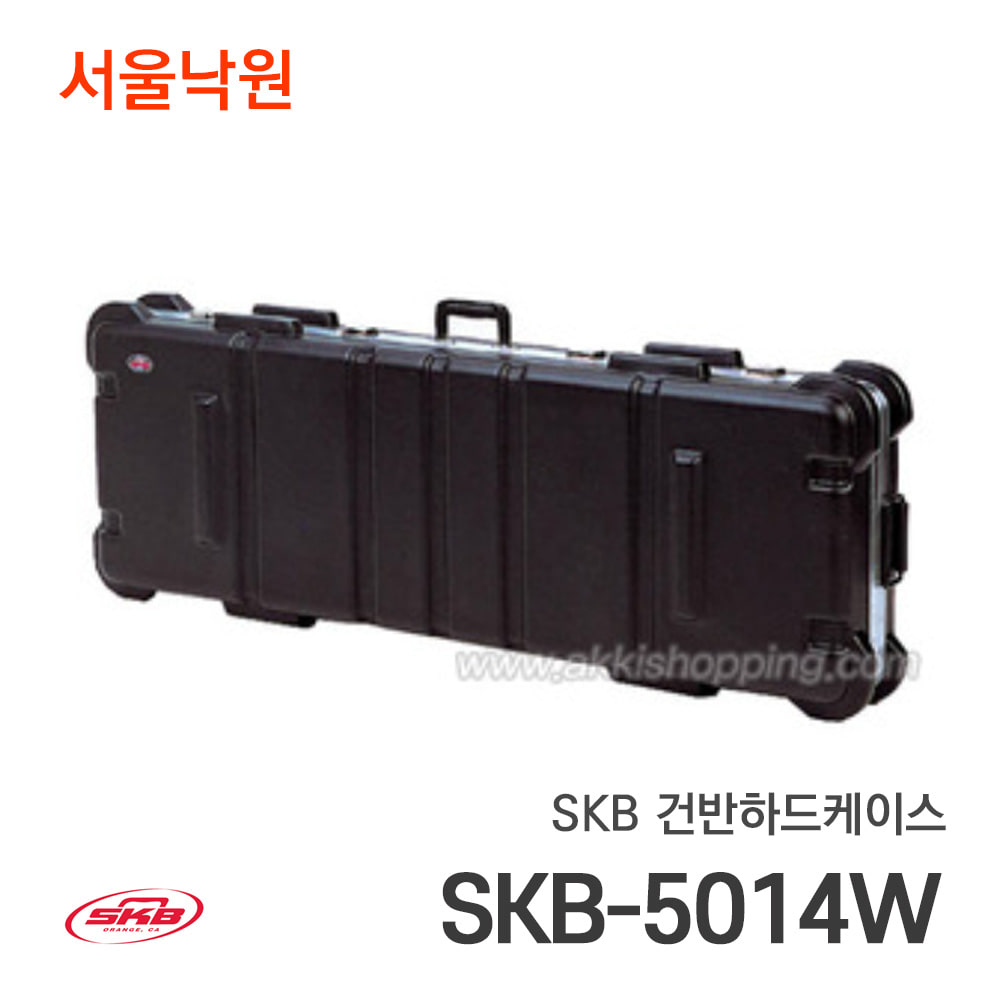 SKB 건반하드케이스SKB-5014W/서울낙원
