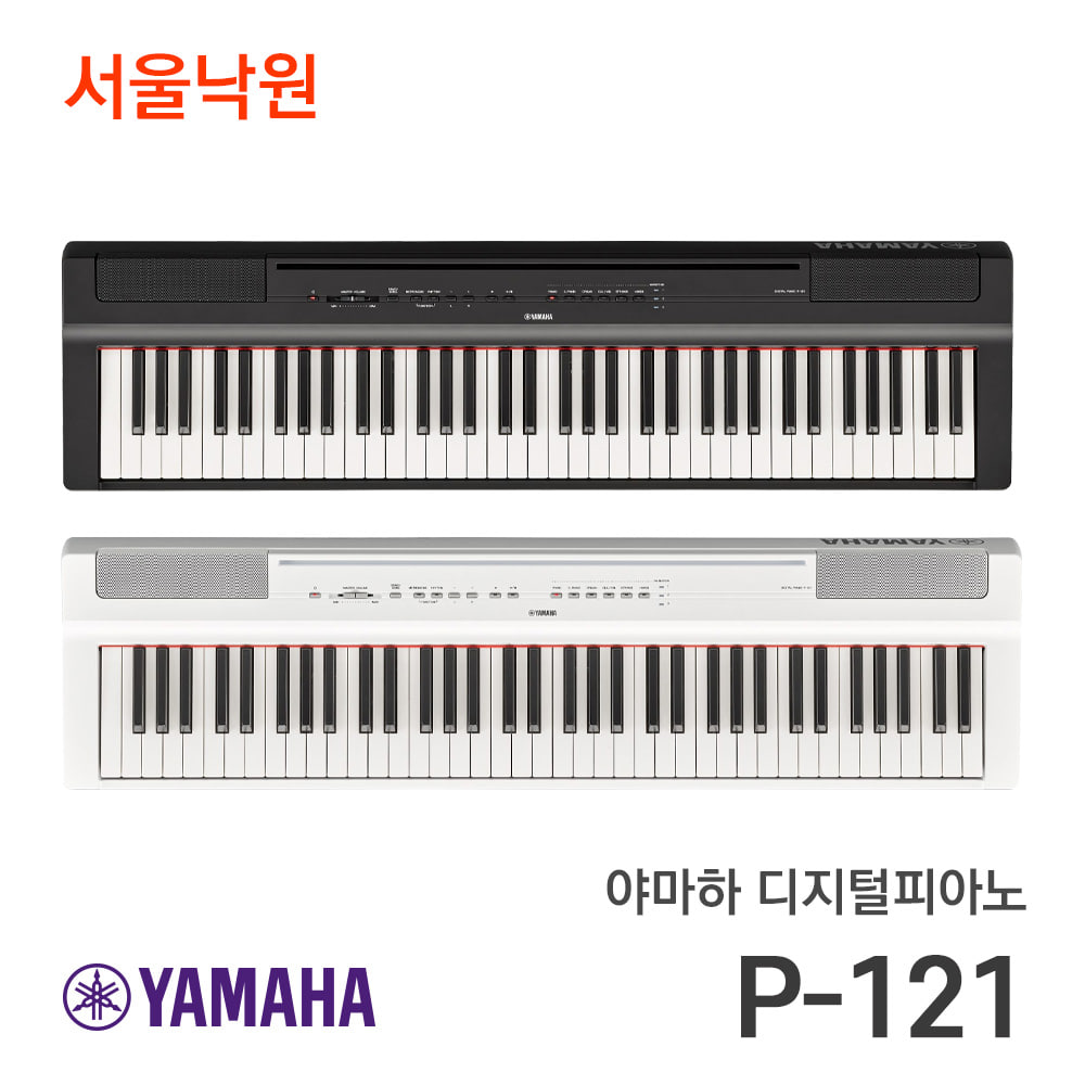 야마하 디지털피아노P-121/서울낙원