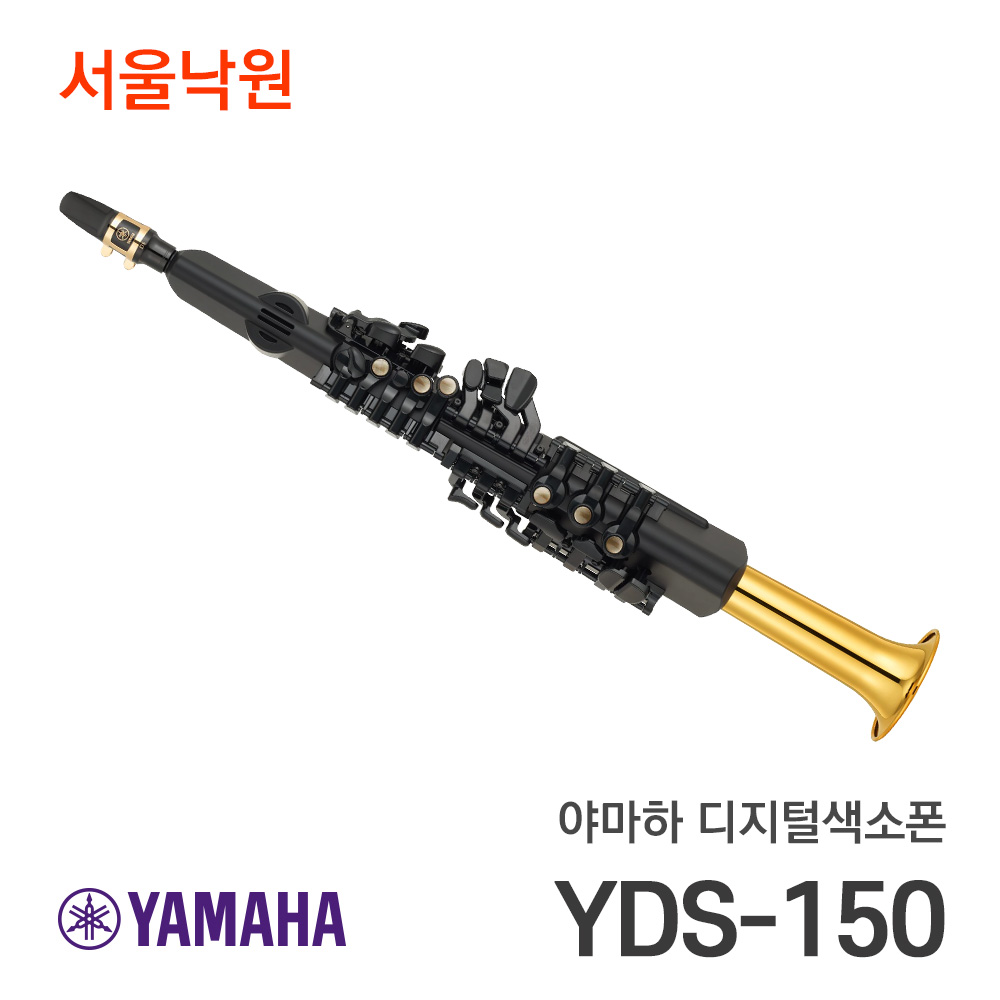 야마하 디지털색소폰YDS-150/서울낙원