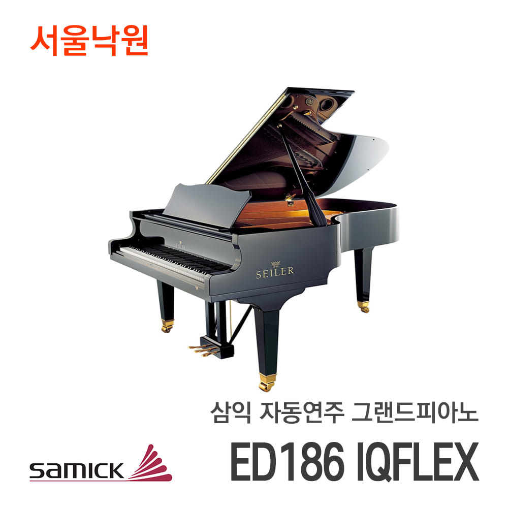 삼익 자동연주 피아노ED186 IQFLEX/서울낙원