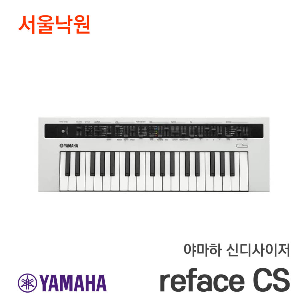 야마하 신디사이저리페이스 reface CS 37건반/서울낙원