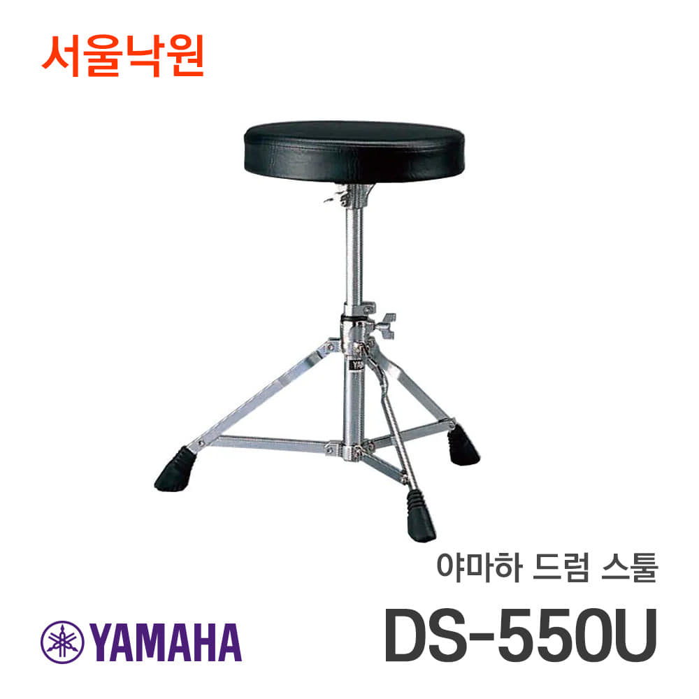 야마하 드럼스툴DS-550U DS550U/드럼의자/서울낙원