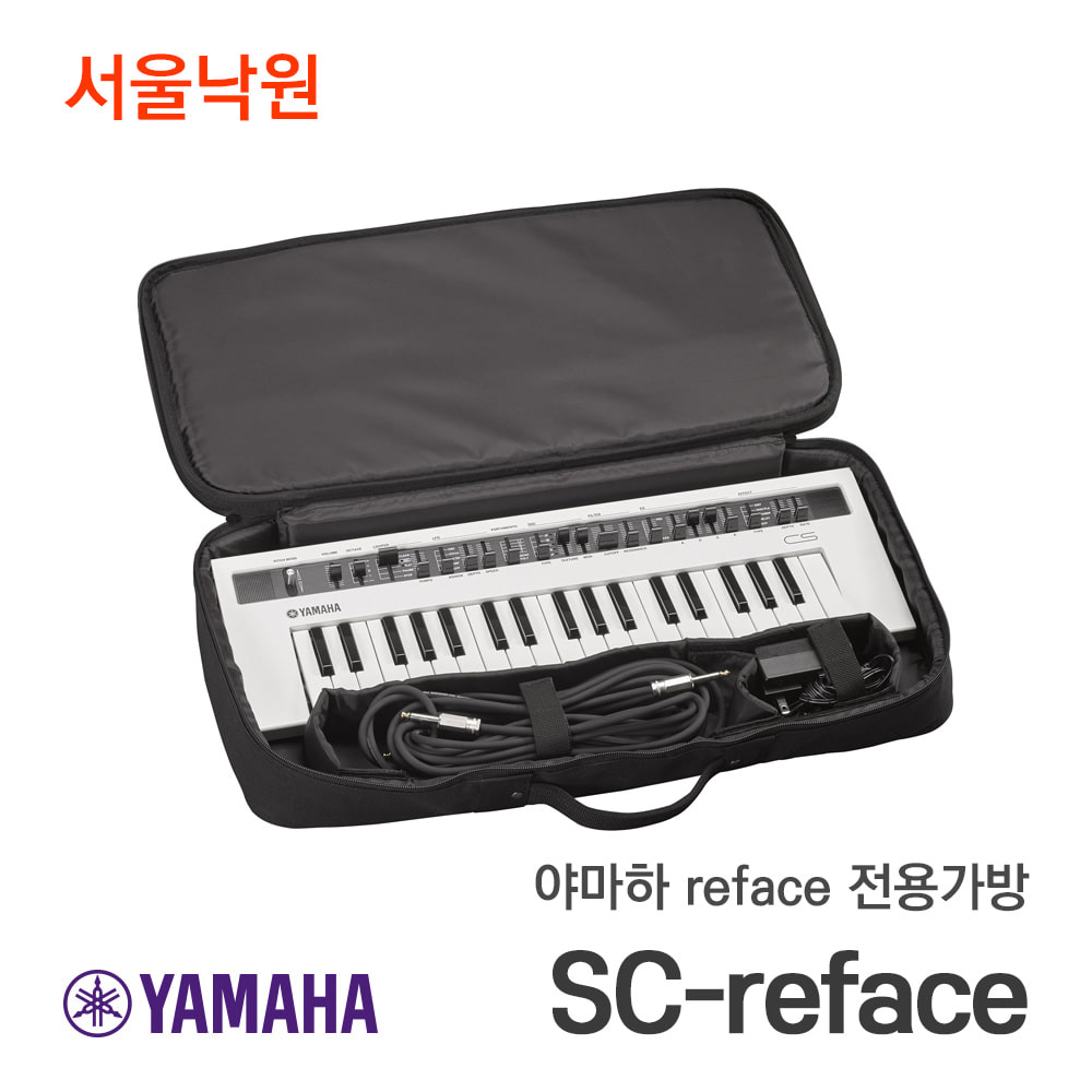 야마하 리페이스 전용가방SC-reface/서울낙원